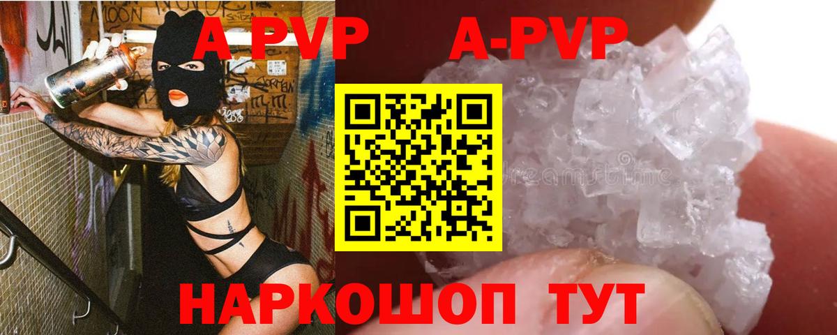 APVP крисы CK Берёзовский