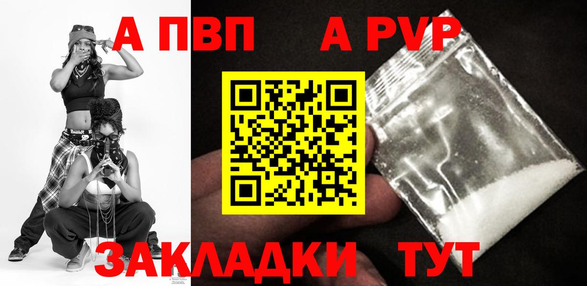 А ПВП  Alpha PVP мука  Вход с VPN  Альфа ПВП Соль  Берёзовский 