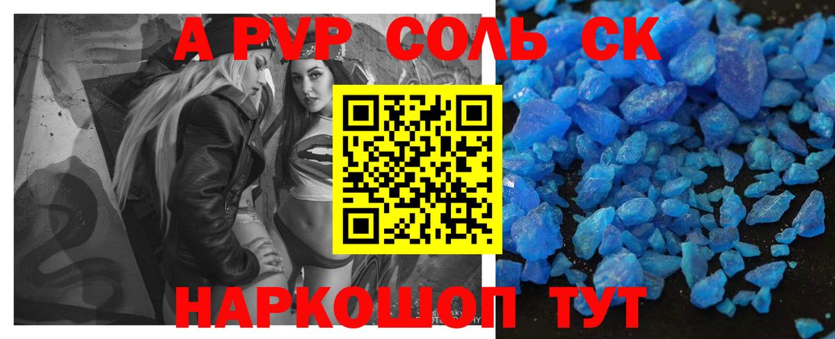 Alfa_PVP крисы CK Берёзовский