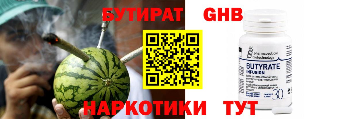Берёзовский  Бутират вода  Вход с VPN 