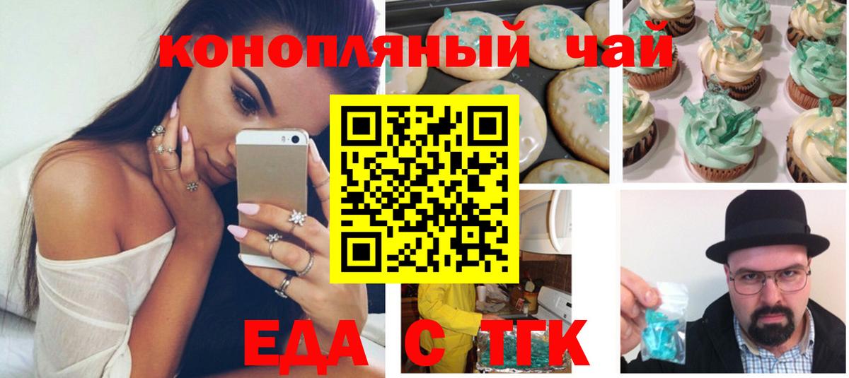 Cannafood конопля  Берёзовский 