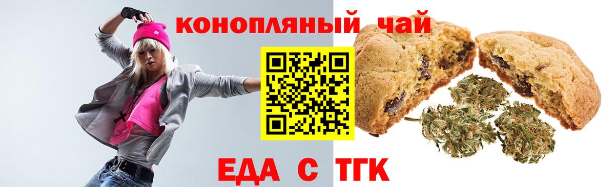 Берёзовский  Еда ТГК конопля  Вход с VPN 