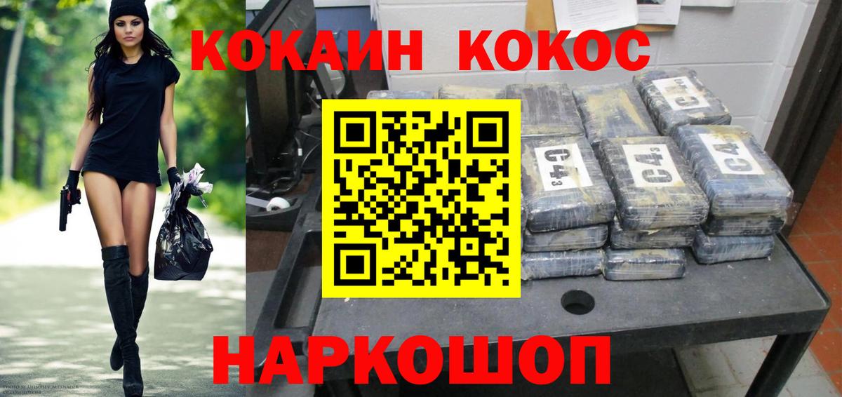 Кокаин FishScale  Cocaine Columbia  Кокаин  Берёзовский  Вход с VPN 