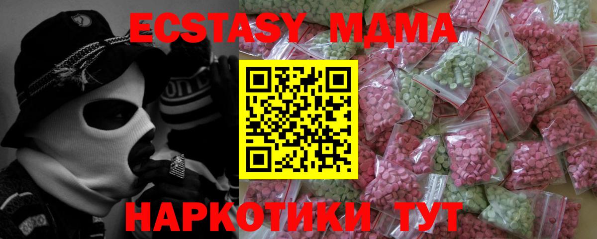 Экстази ешки  Вход с VPN  Берёзовский  купить наркотик  ЭКСТАЗИ таблы 
