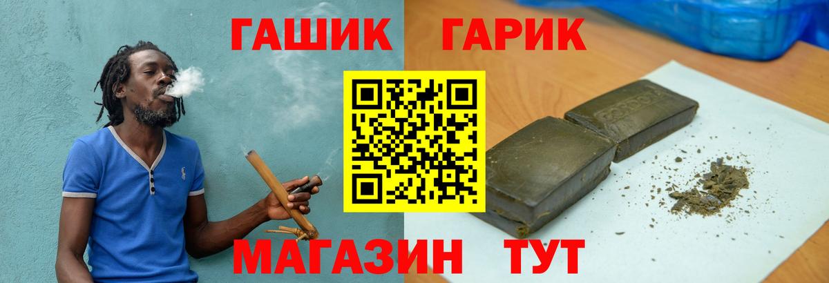 ГАШ  Берёзовский  хочу наркоту  Гашиш индика сатива  ГАШИШ 40% ТГК 