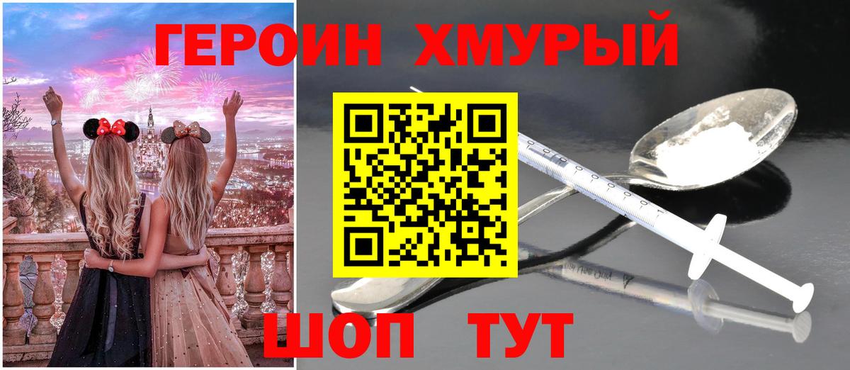 ГЕРОИН VHQ  Берёзовский 