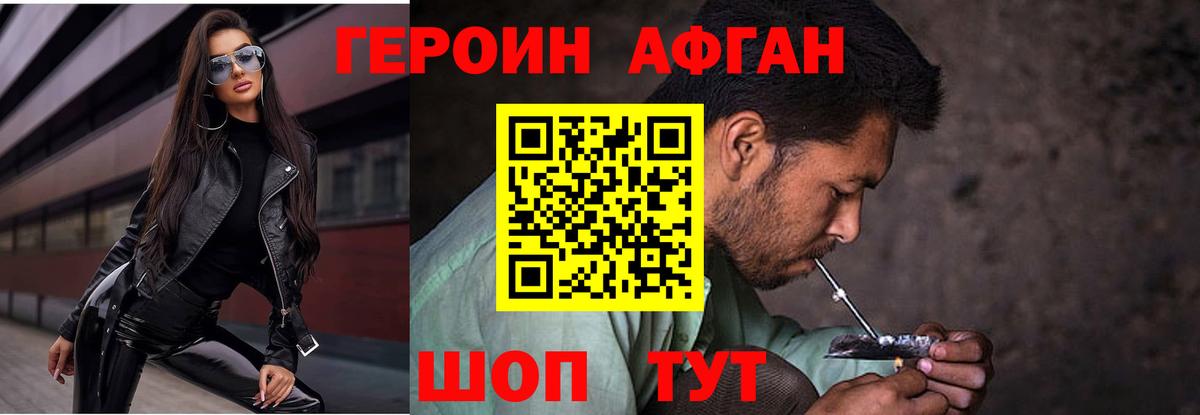 Берёзовский  Героин  Вход с VPN  ГЕРОИН хмурый 