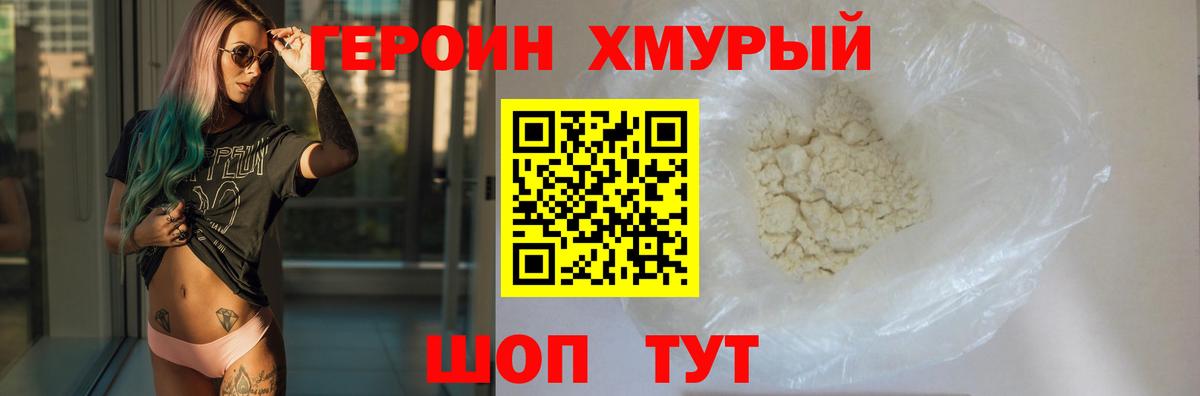 ГЕРОИН гречка Берёзовский