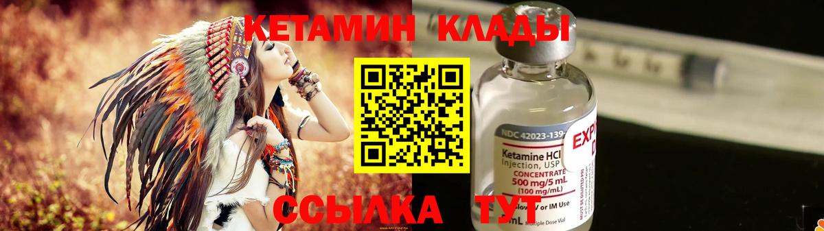 Кетамин VHQ  Вход с VPN  Берёзовский  КЕТАМИН VHQ 