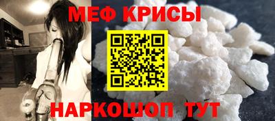 меф Апрелевка