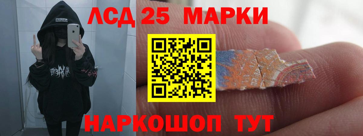 LSD-25 экстази  Лсд 25 экстази ecstasy  Вход с VPN  Берёзовский 