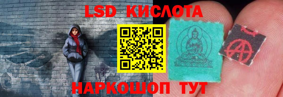 LSD-25 экстази кислота  LSD-25 экстази кислота  Берёзовский 
