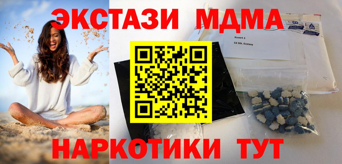 MDMA молли  МДМА Molly  Берёзовский  MDMA  Вход с VPN 