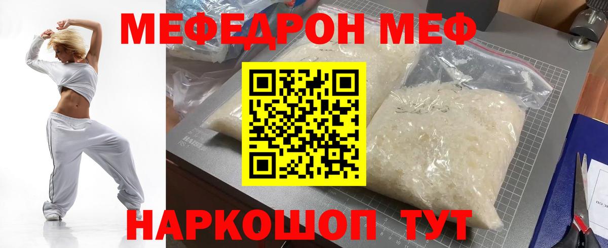 Меф  Берёзовский