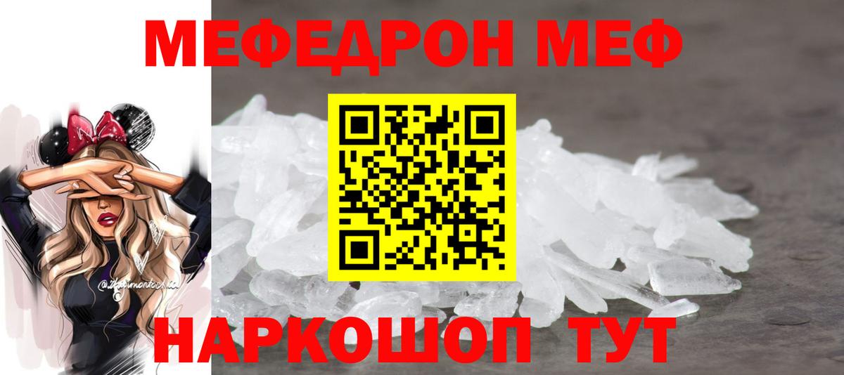 Меф  Берёзовский  МЕФ 4 MMC  Меф mephedrone 