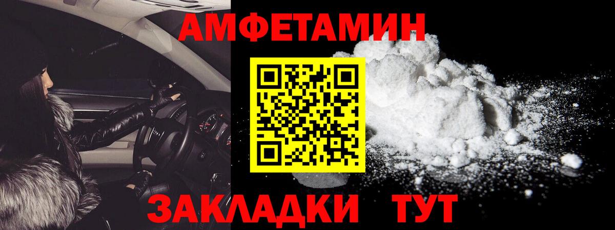 Метамфетамин пудра Берёзовский