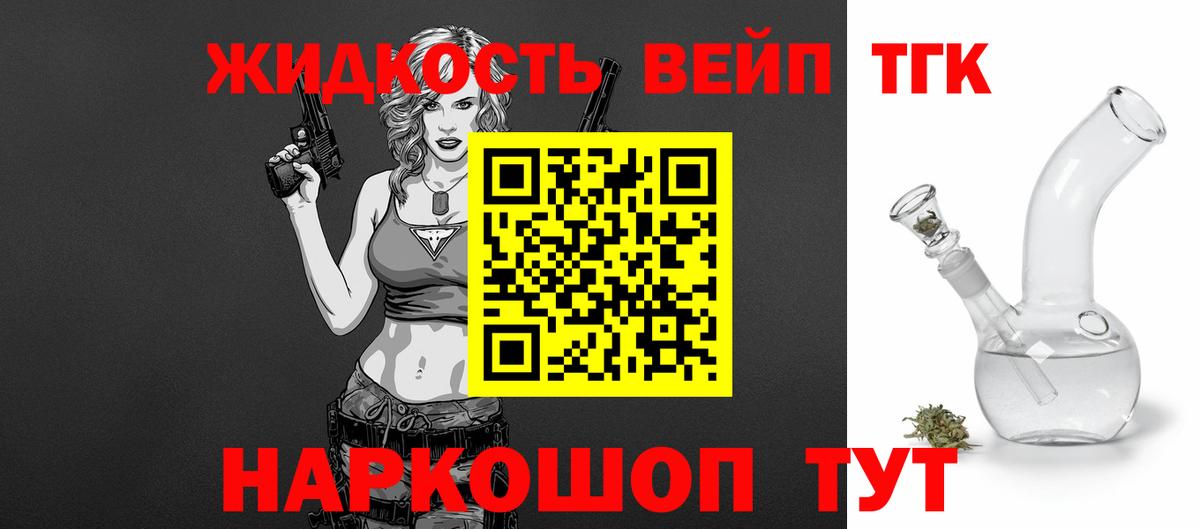 Дистиллят ТГК THC oil Берёзовский