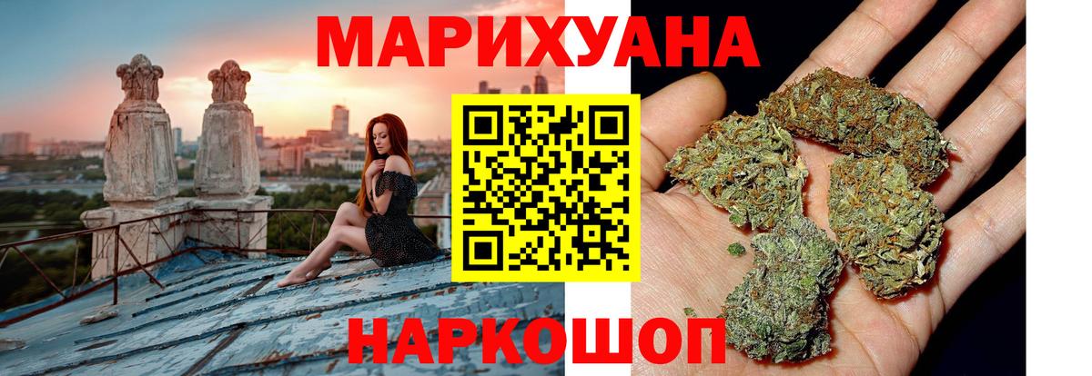 Бошки Шишки Amnesia  Конопля Ganja  Вход с VPN  Берёзовский 